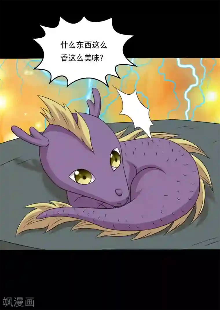 大蛊师第112话 极电蛊逞凶大头救场