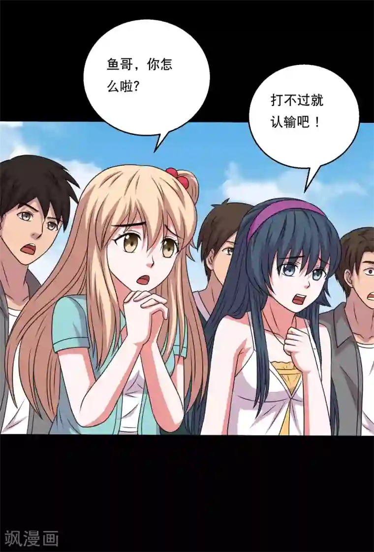 大蛊师第112话 极电蛊逞凶大头救场