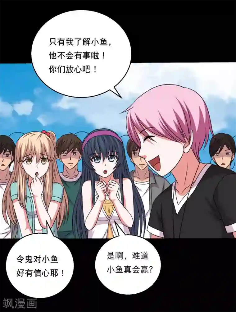 大蛊师第112话 极电蛊逞凶大头救场