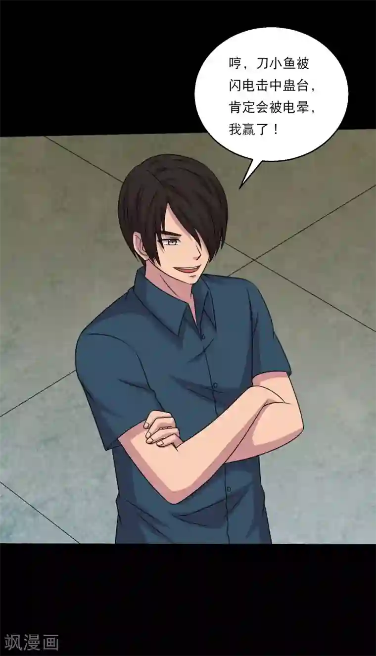 大蛊师第112话 极电蛊逞凶大头救场