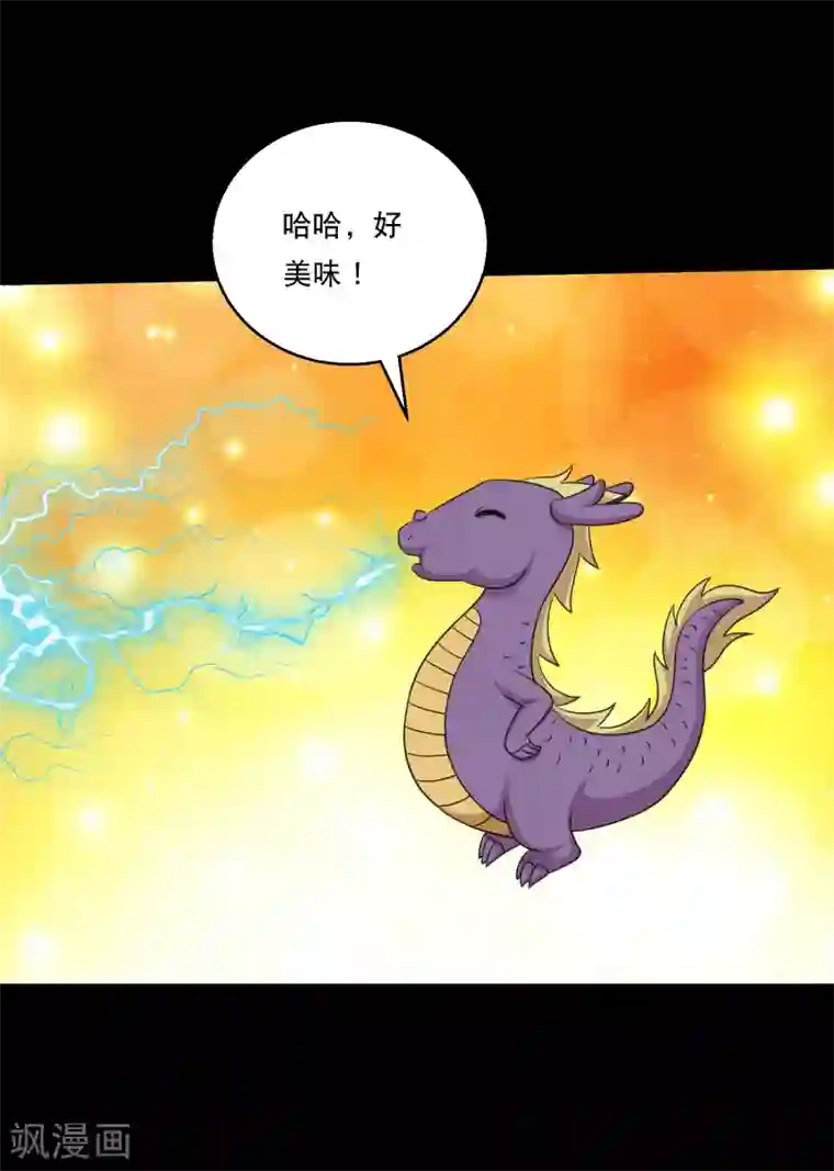 大蛊师第112话 极电蛊逞凶大头救场