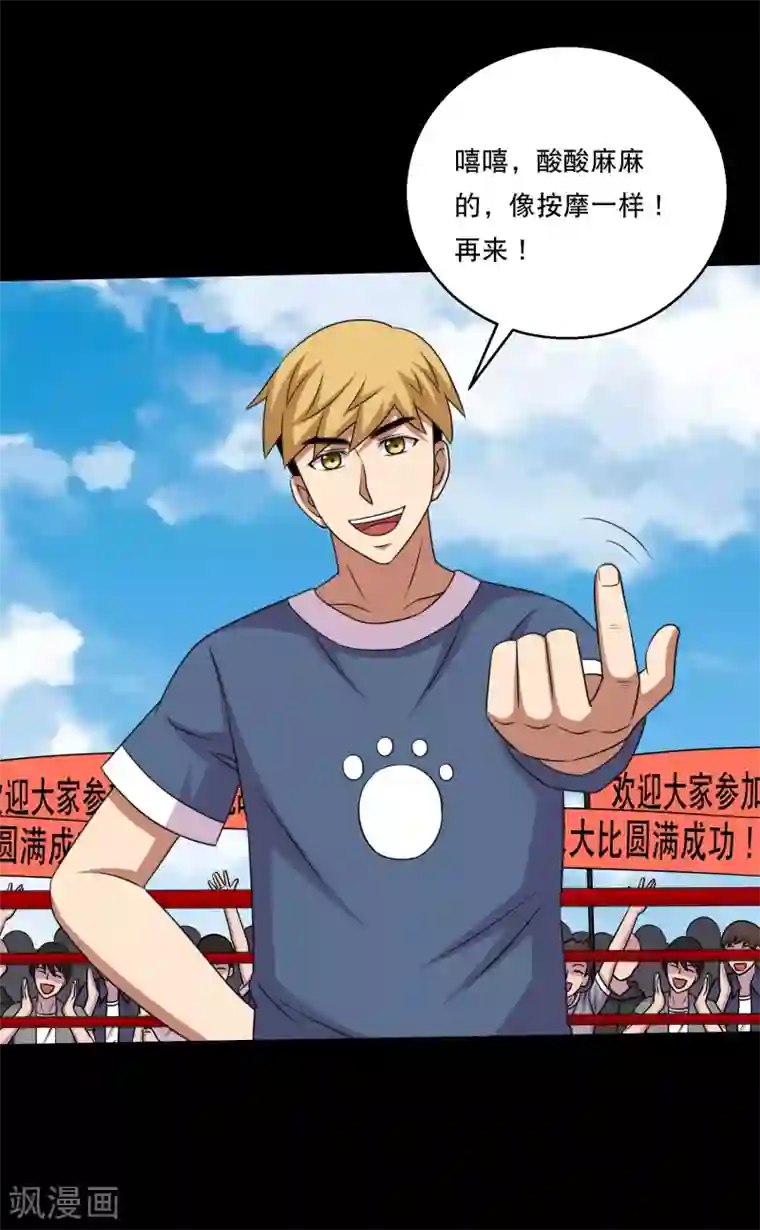 大蛊师第112话 极电蛊逞凶大头救场