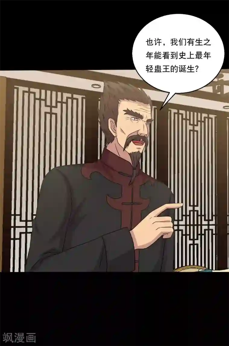 大蛊师第112话 极电蛊逞凶大头救场