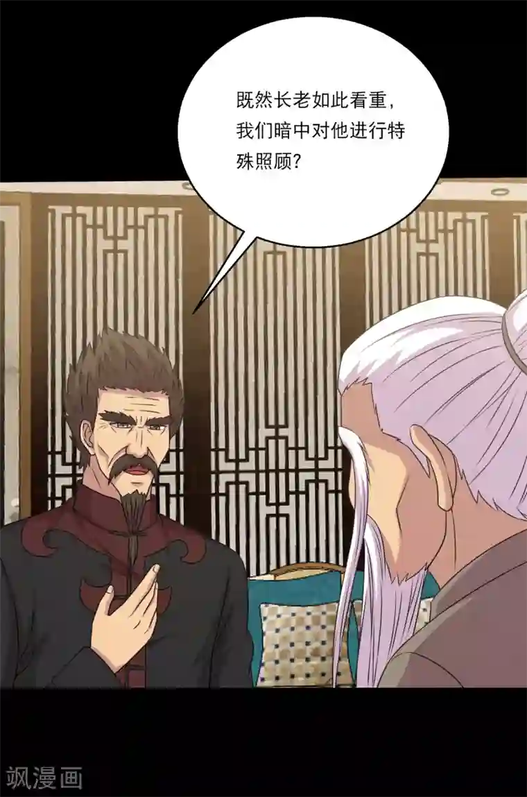 大蛊师第112话 极电蛊逞凶大头救场