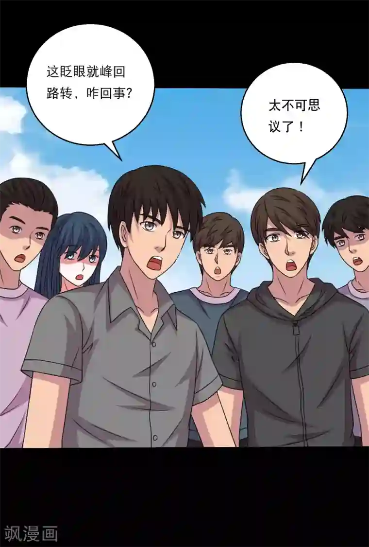 大蛊师第113话 求求你多电我几次