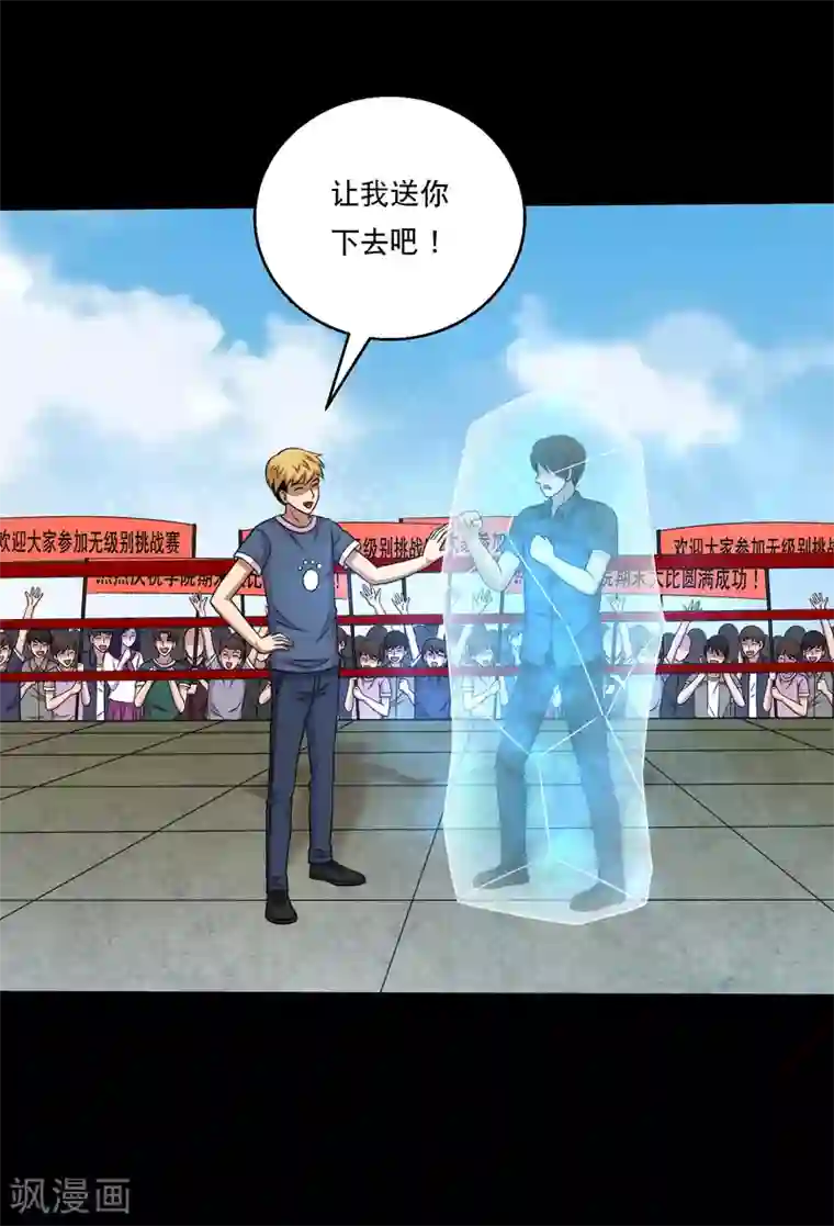 大蛊师第113话 求求你多电我几次