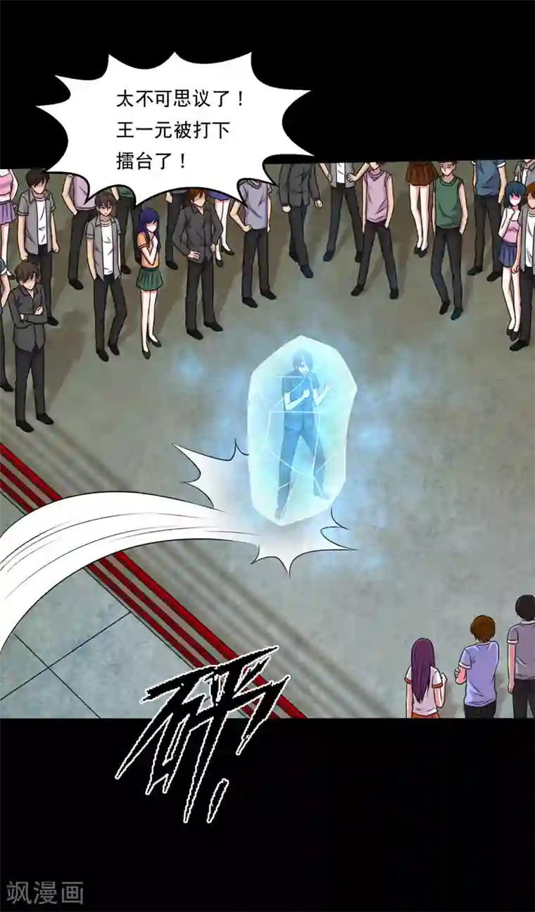 大蛊师第113话 求求你多电我几次