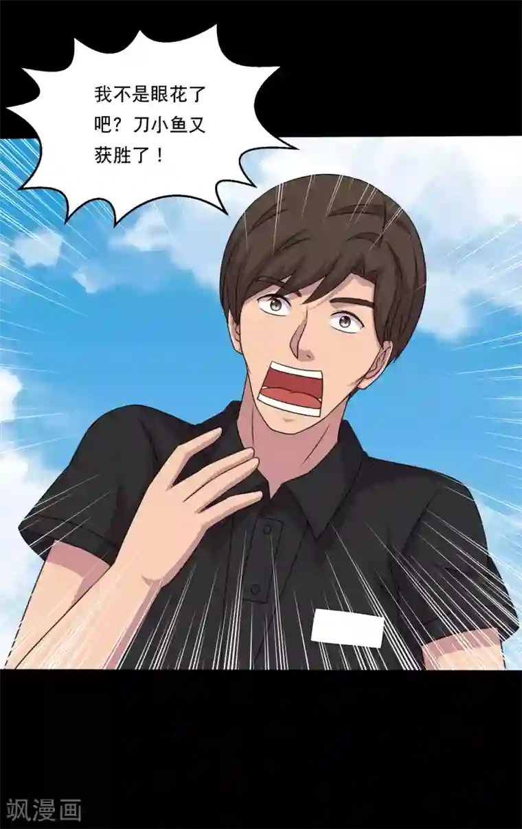 大蛊师第113话 求求你多电我几次