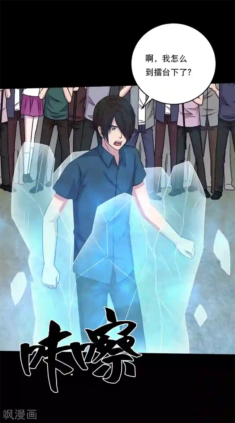 大蛊师第113话 求求你多电我几次