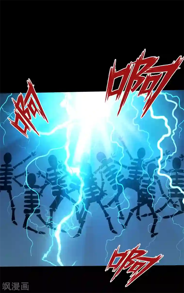 大蛊师第113话 求求你多电我几次