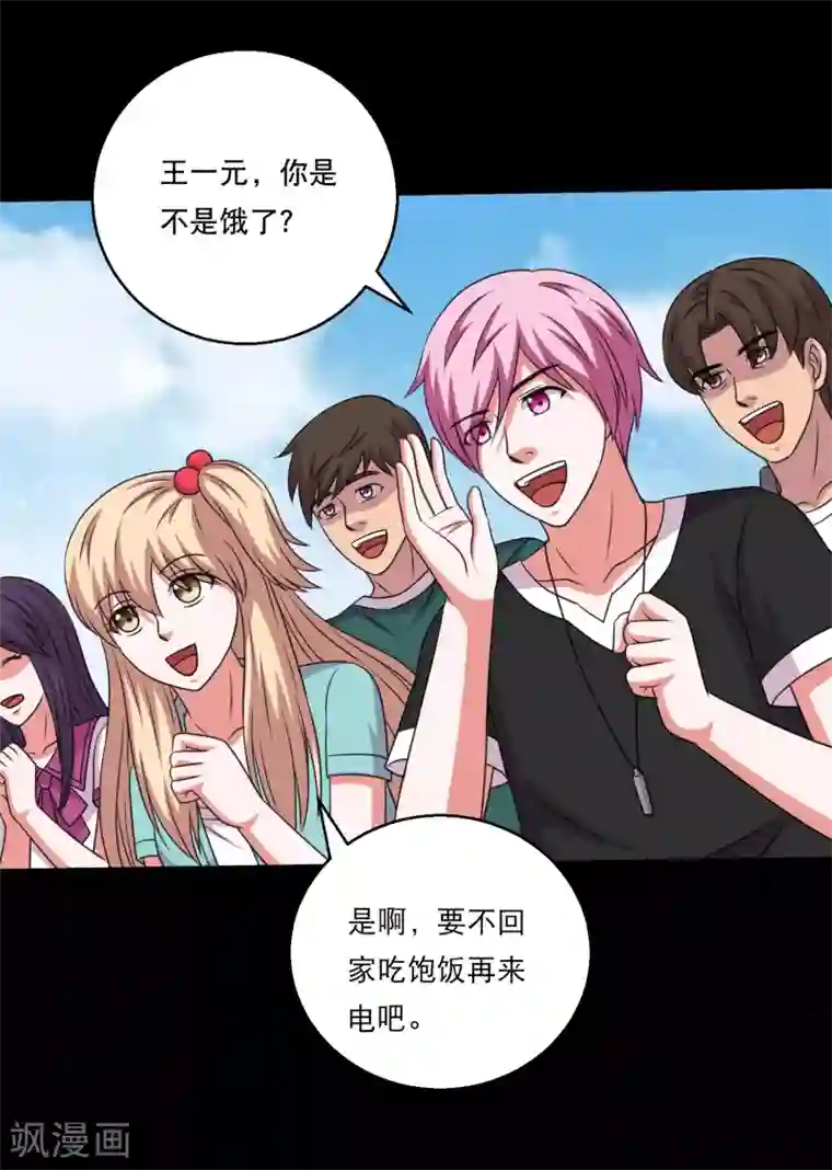 大蛊师第113话 求求你多电我几次