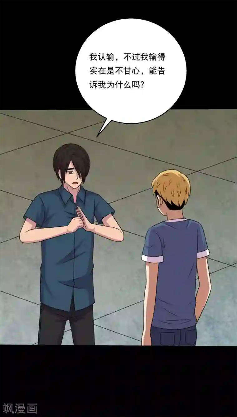 大蛊师第113话 求求你多电我几次