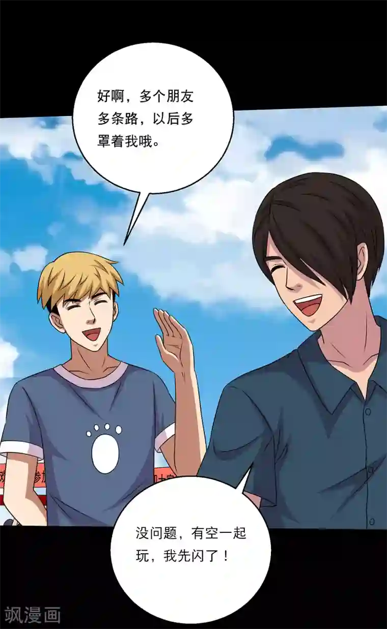 大蛊师第113话 求求你多电我几次