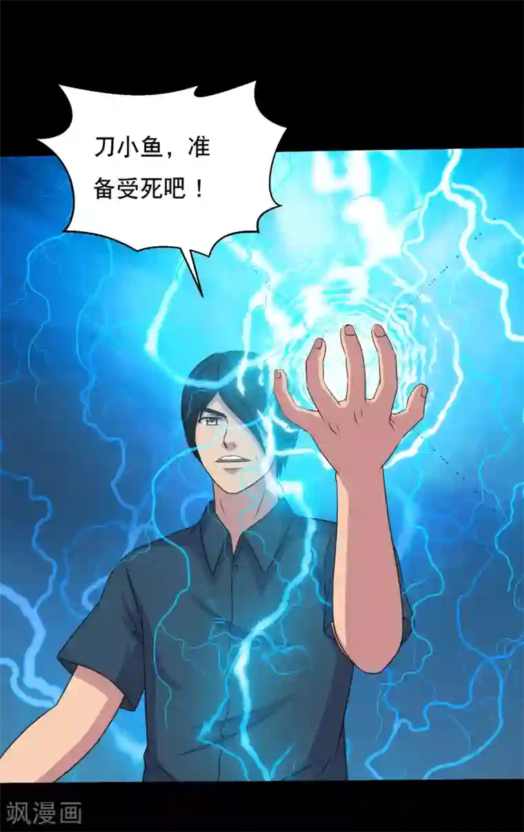 大蛊师第113话 求求你多电我几次