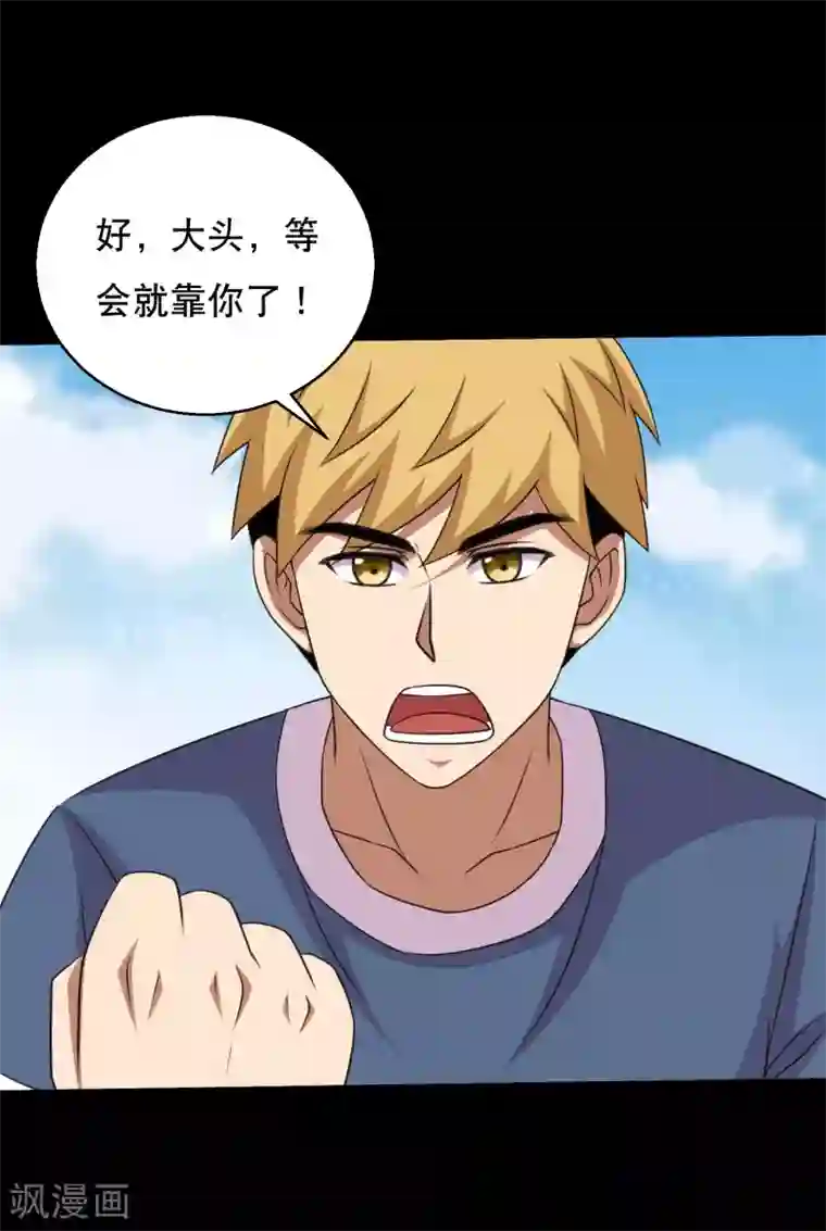 大蛊师第113话 求求你多电我几次