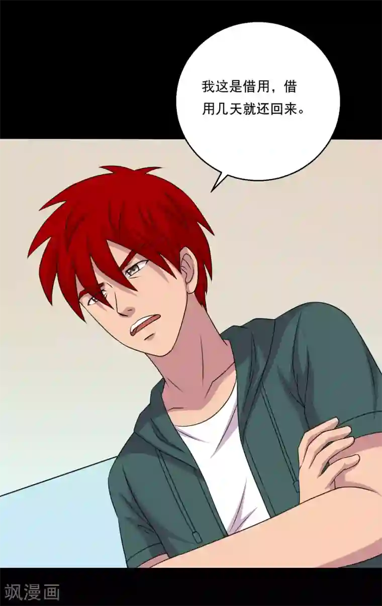 大蛊师第114话 我的小弟你也敢动1