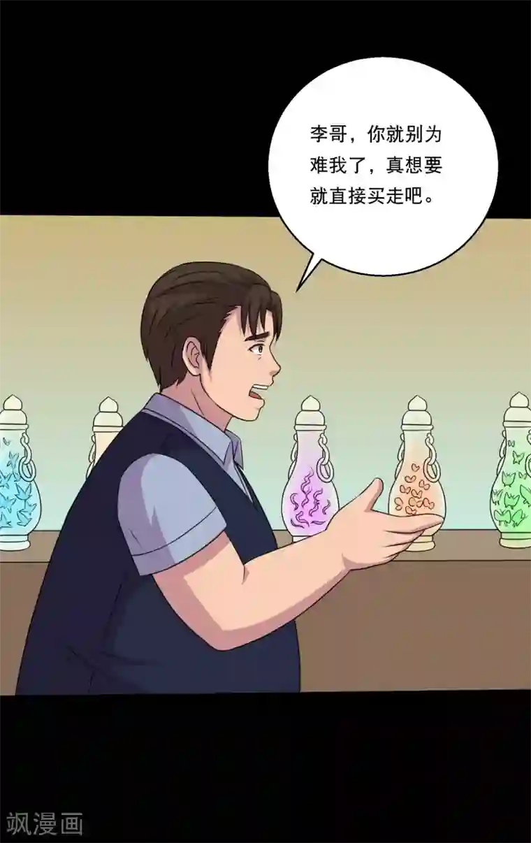 大蛊师第114话 我的小弟你也敢动1