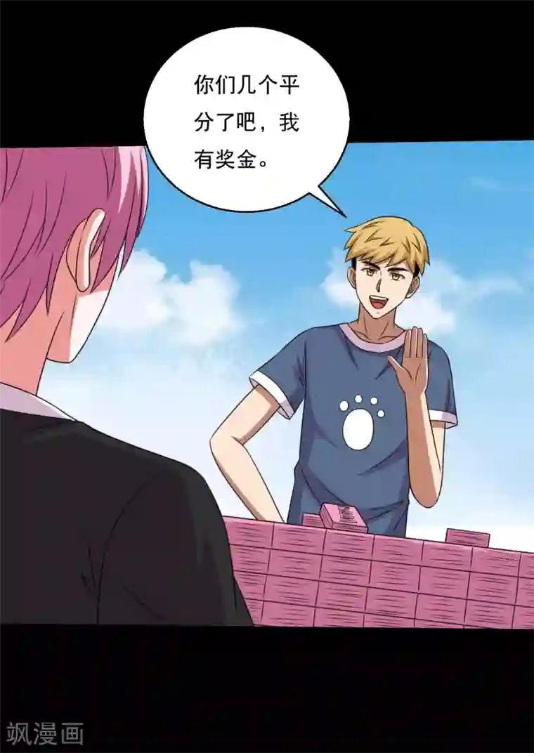 大蛊师第114话 我的小弟你也敢动1