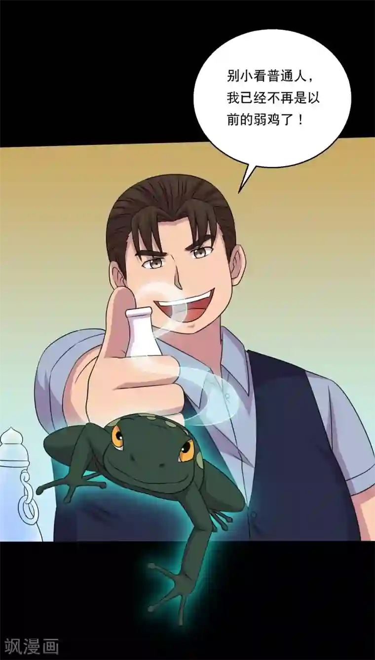 大蛊师第114话 我的小弟你也敢动1