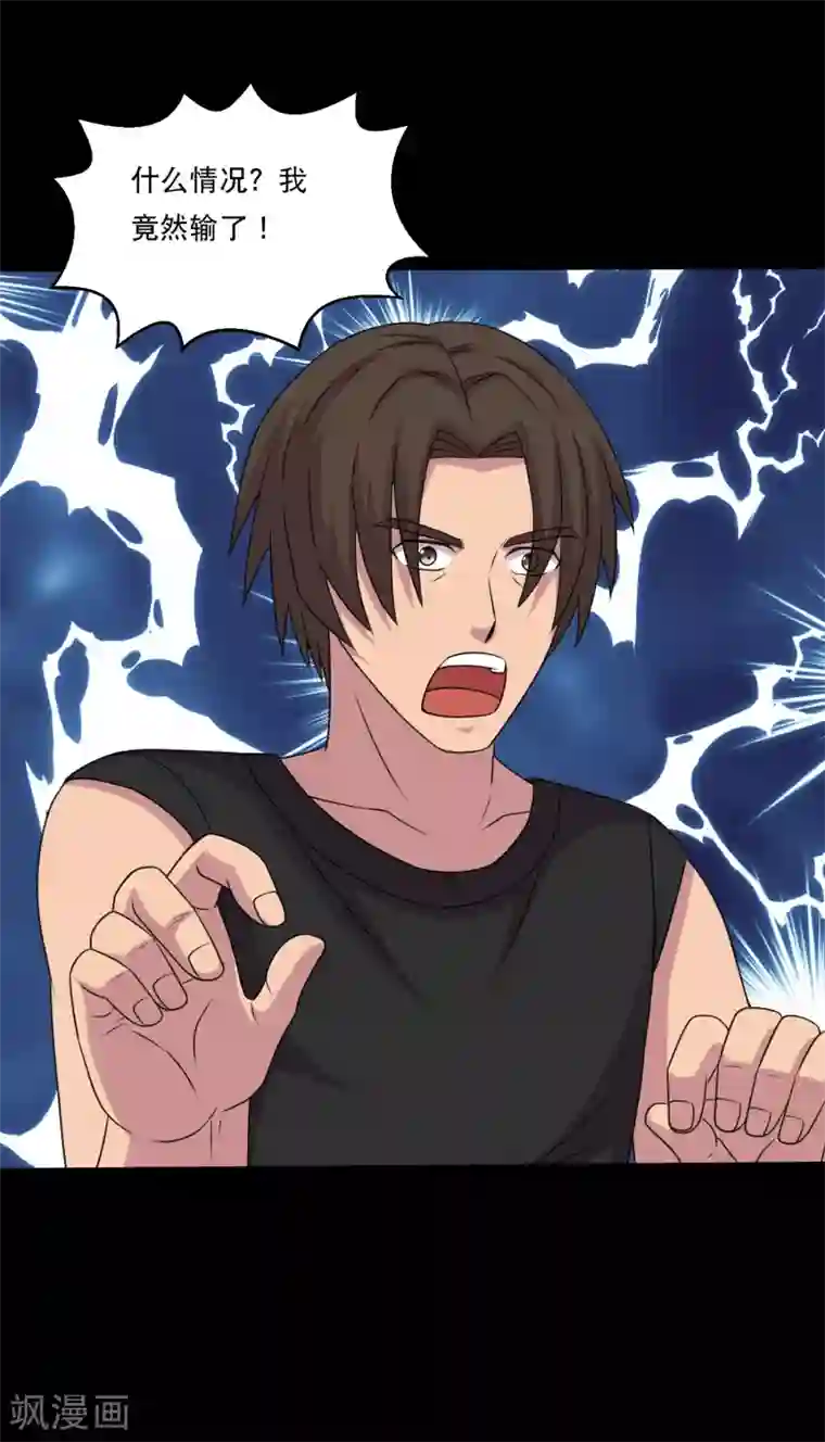 大蛊师第114话 我的小弟你也敢动1