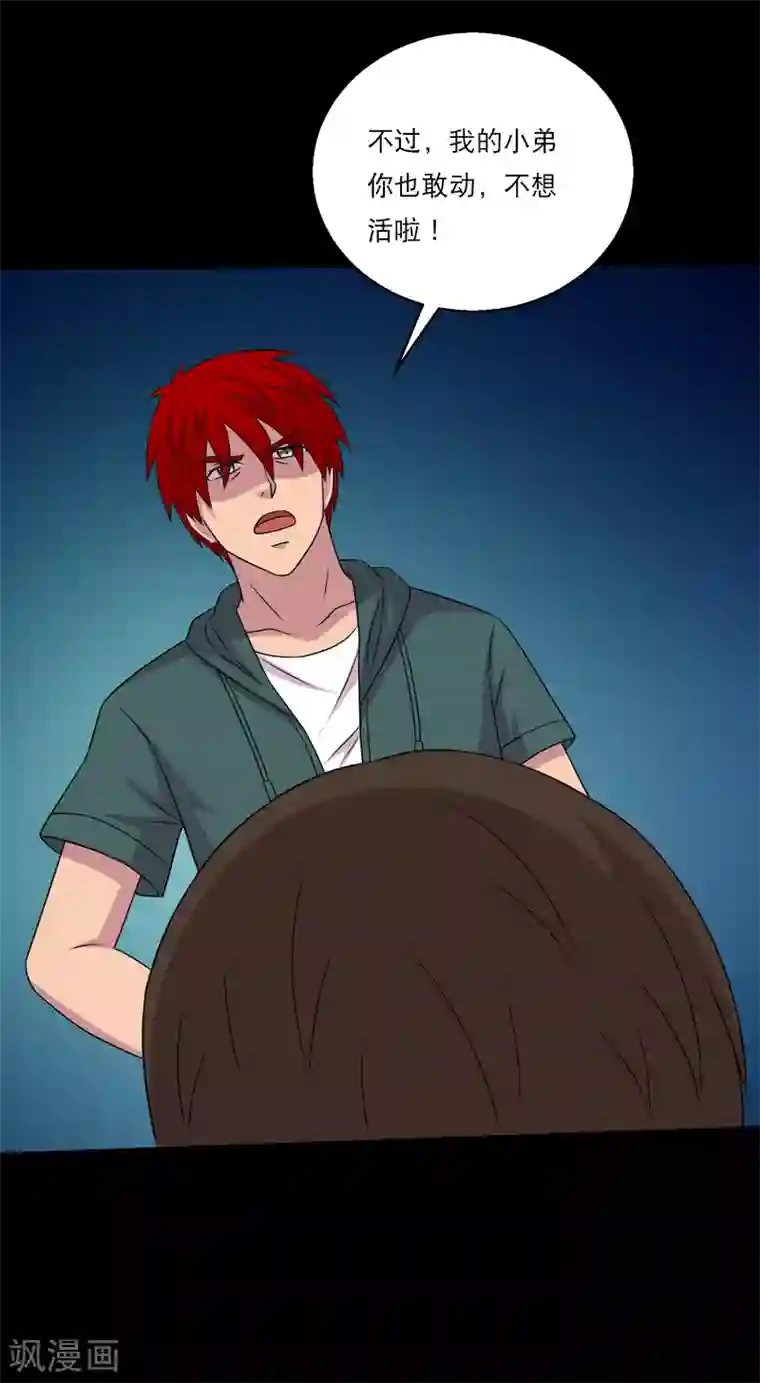 大蛊师第114话 我的小弟你也敢动1