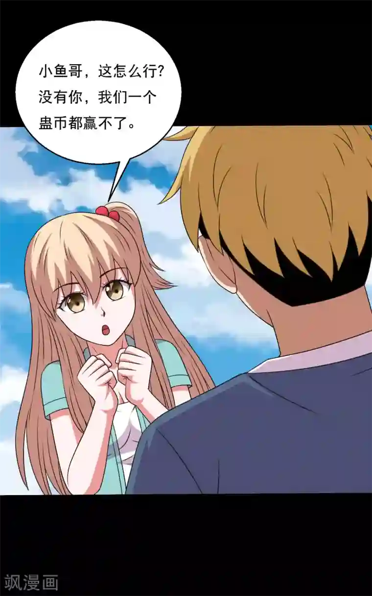 大蛊师第114话 我的小弟你也敢动1