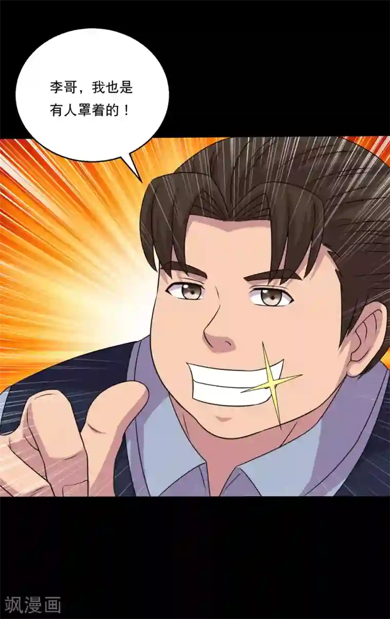 大蛊师第114话 我的小弟你也敢动1