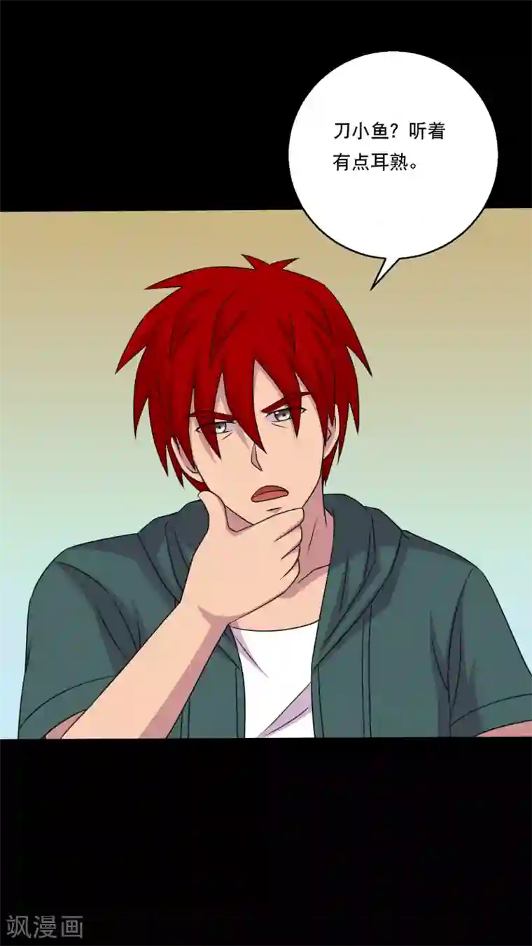 大蛊师第114话 我的小弟你也敢动1