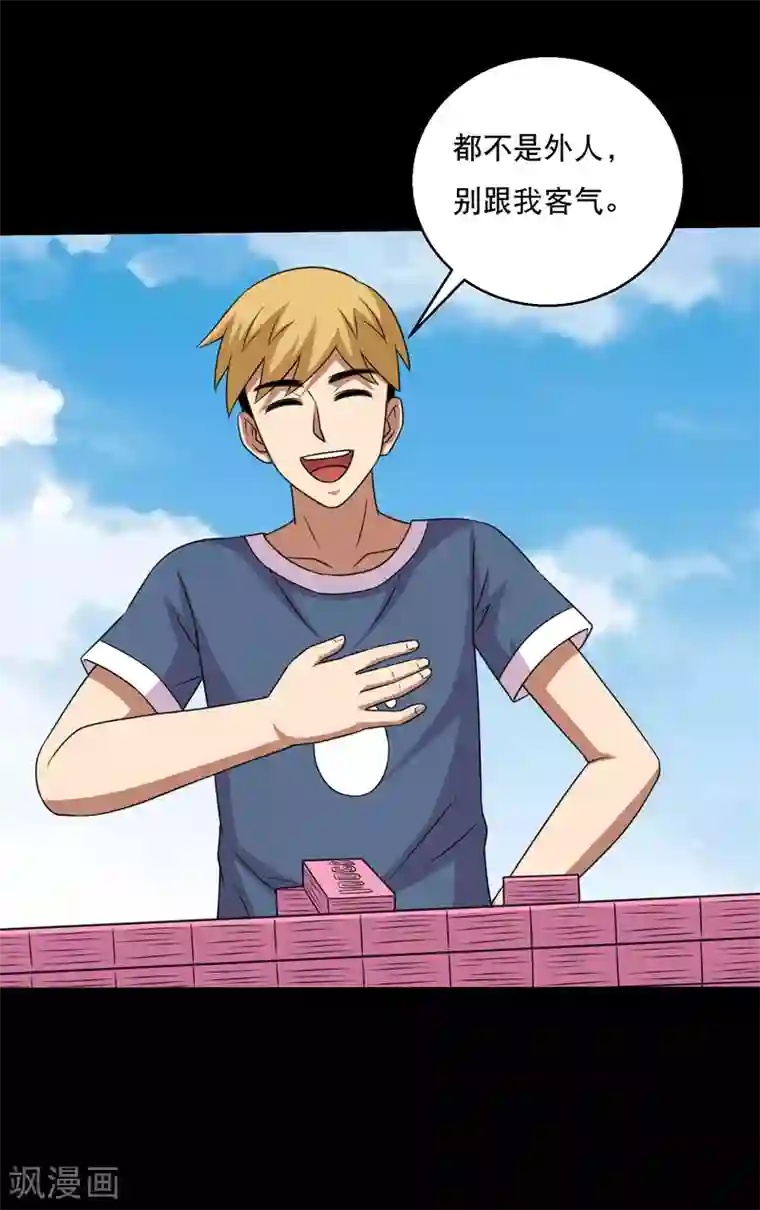 大蛊师第114话 我的小弟你也敢动1