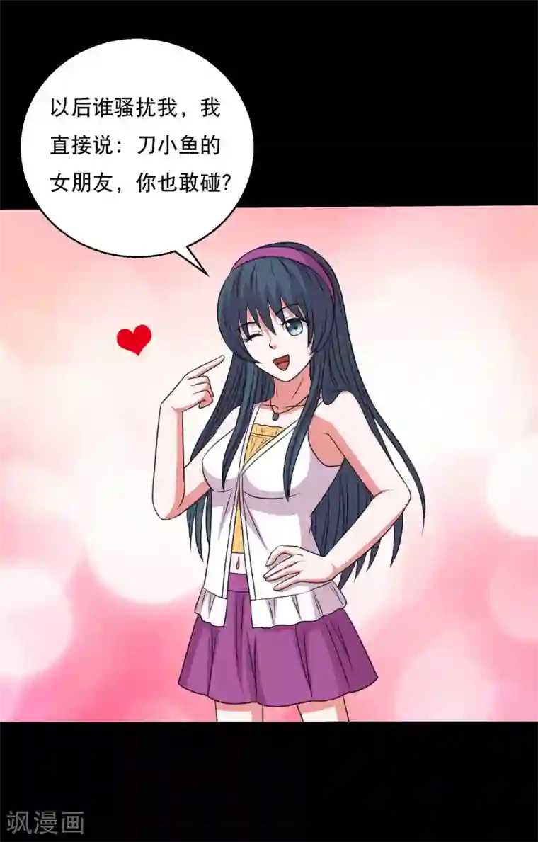 大蛊师第114话 我的小弟你也敢动1