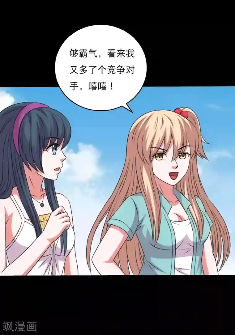 大蛊师第114话 我的小弟你也敢动1