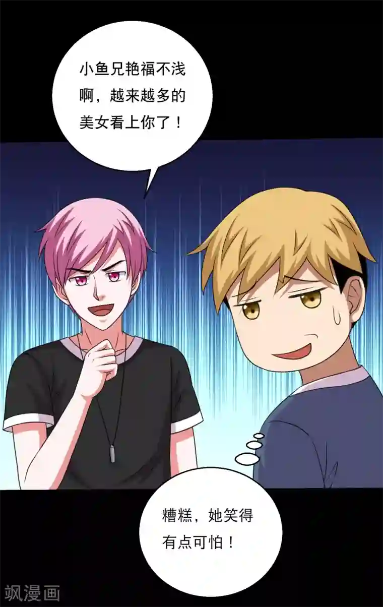 大蛊师第114话 我的小弟你也敢动1