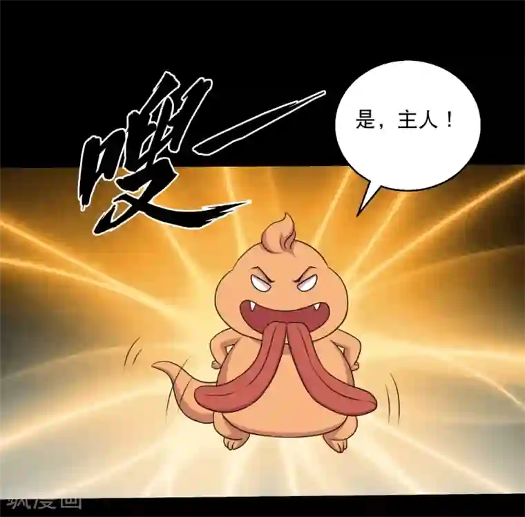 大蛊师第115话 我的小弟你也敢动2