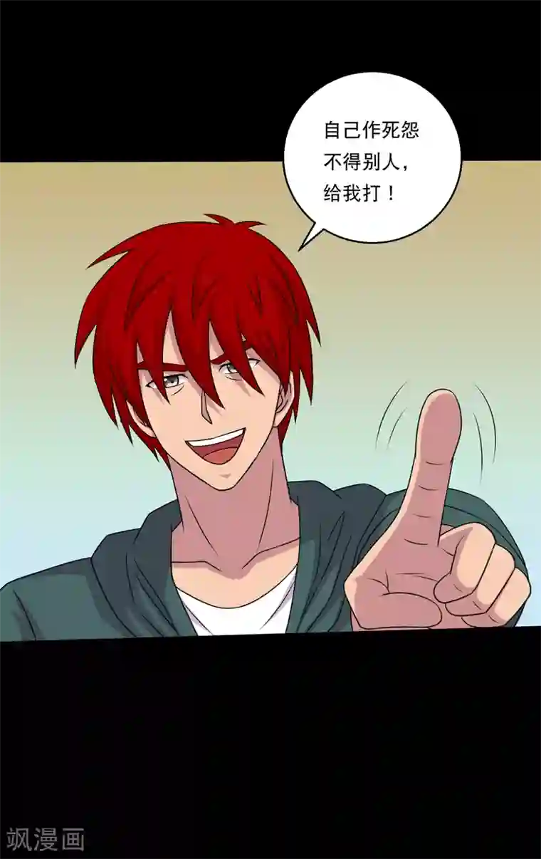 大蛊师第115话 我的小弟你也敢动2