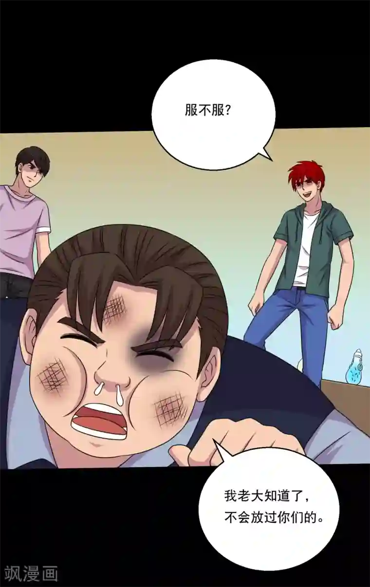 大蛊师第115话 我的小弟你也敢动2