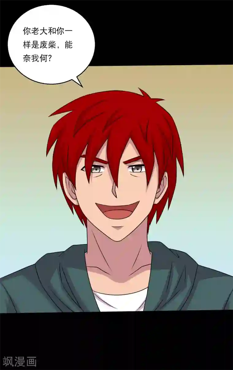 大蛊师第115话 我的小弟你也敢动2