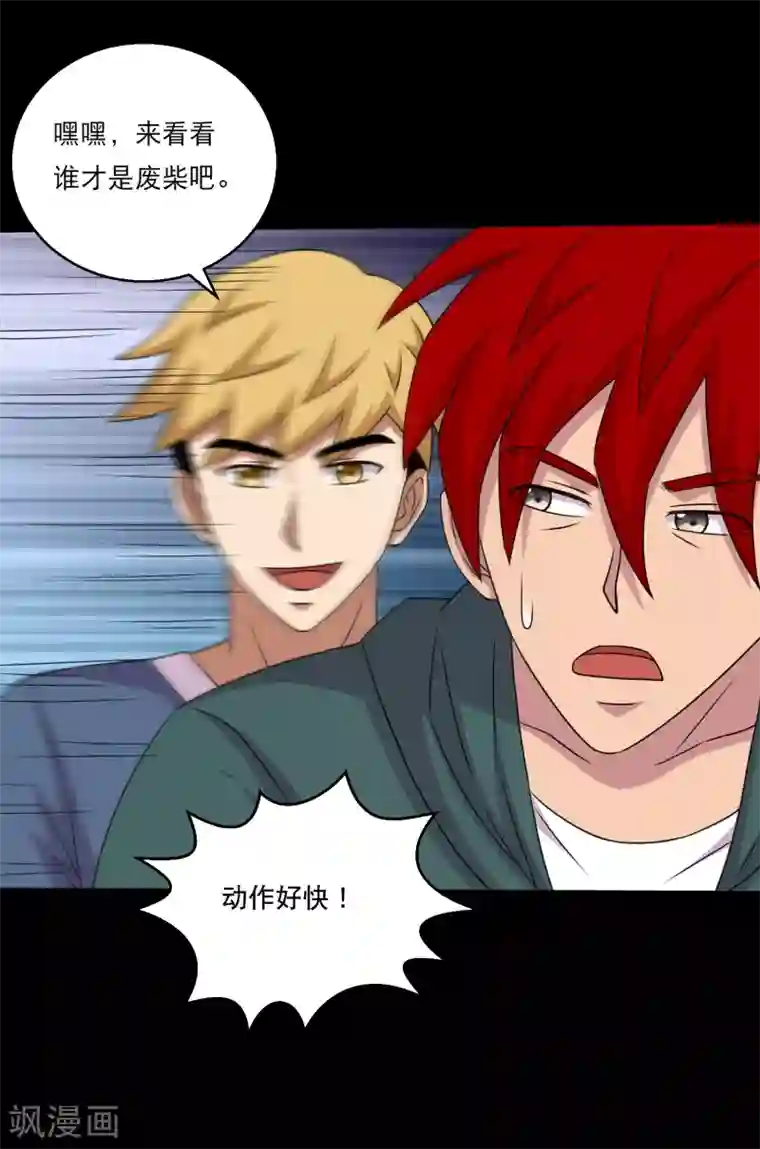 大蛊师第115话 我的小弟你也敢动2