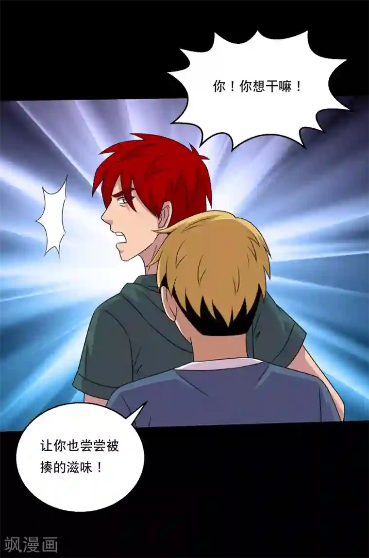 大蛊师第115话 我的小弟你也敢动2