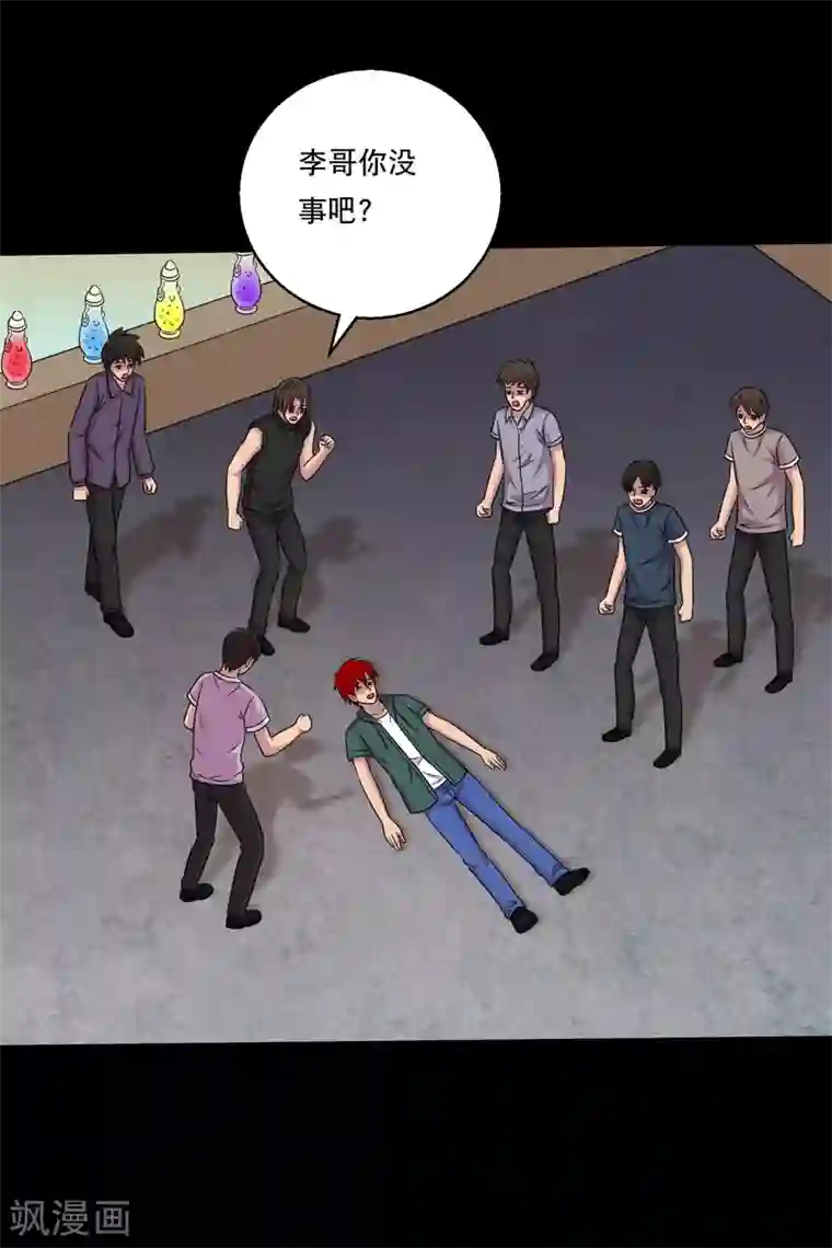 大蛊师第115话 我的小弟你也敢动2