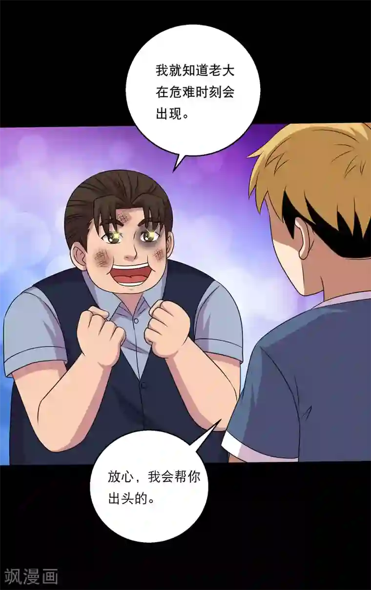 大蛊师第115话 我的小弟你也敢动2