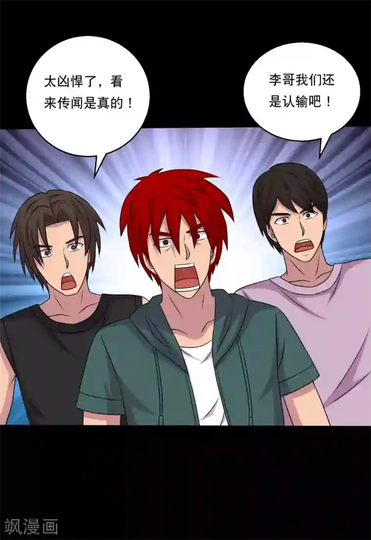 大蛊师第115话 我的小弟你也敢动2