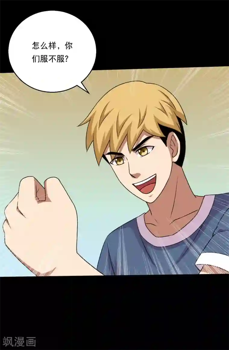 大蛊师第115话 我的小弟你也敢动2