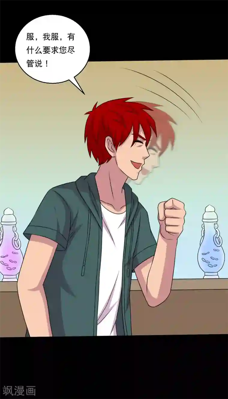 大蛊师第115话 我的小弟你也敢动2