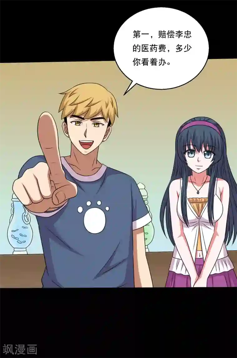 男朋友在车里㖭视频免费第116话 跟对人真的很重要