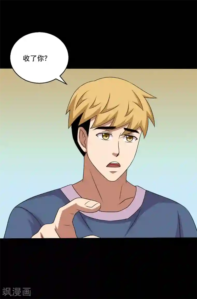 大蛊师第116话 跟对人真的很重要