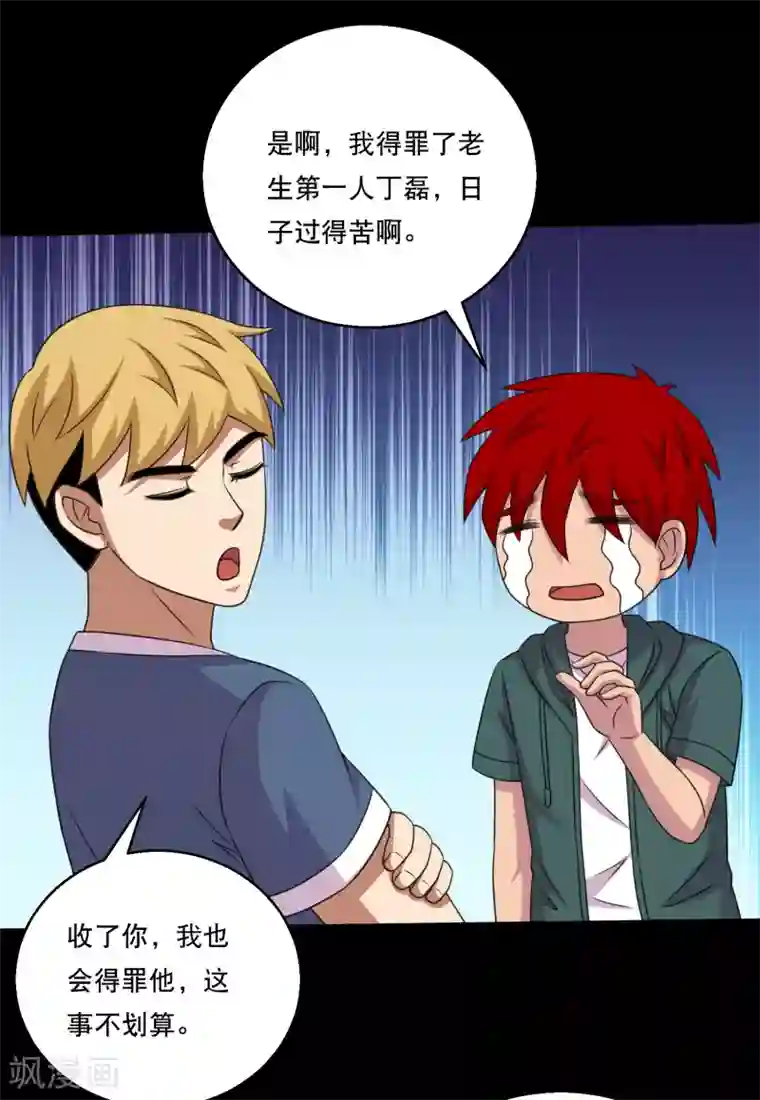 男朋友在车里㖭视频免费第116话 跟对人真的很重要