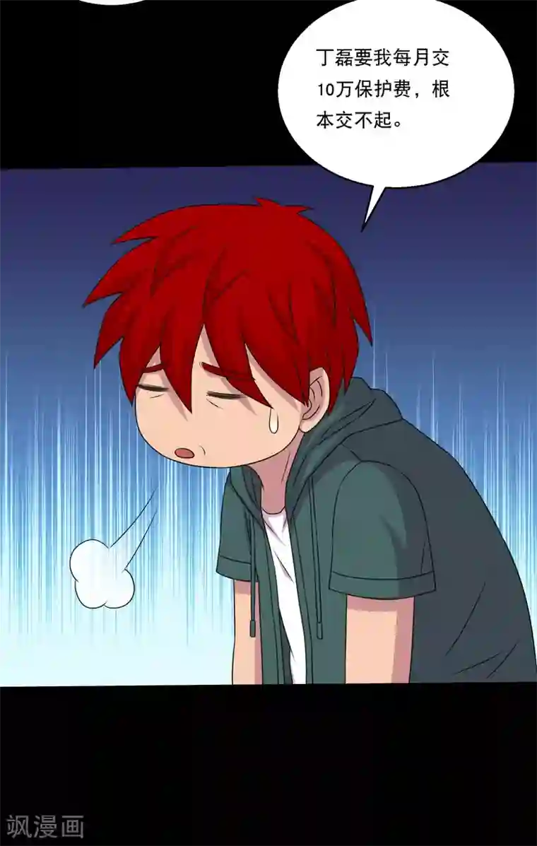 大蛊师第116话 跟对人真的很重要