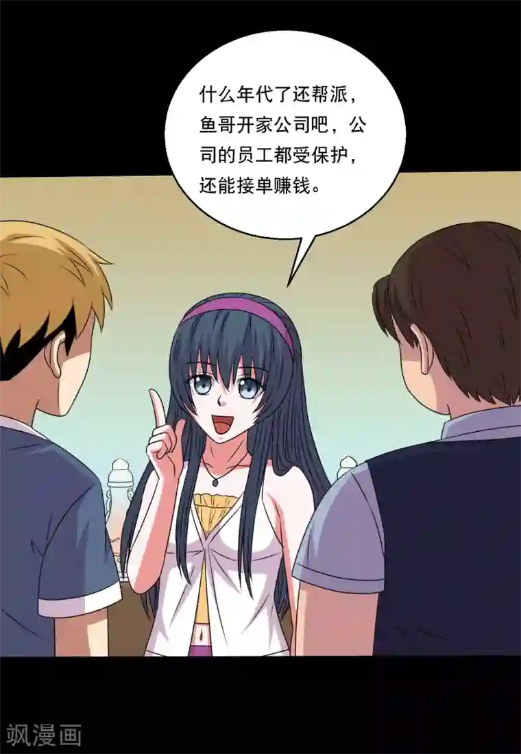 男朋友在车里㖭视频免费第116话 跟对人真的很重要