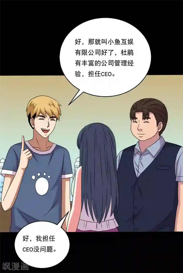 男朋友在车里㖭视频免费第116话 跟对人真的很重要