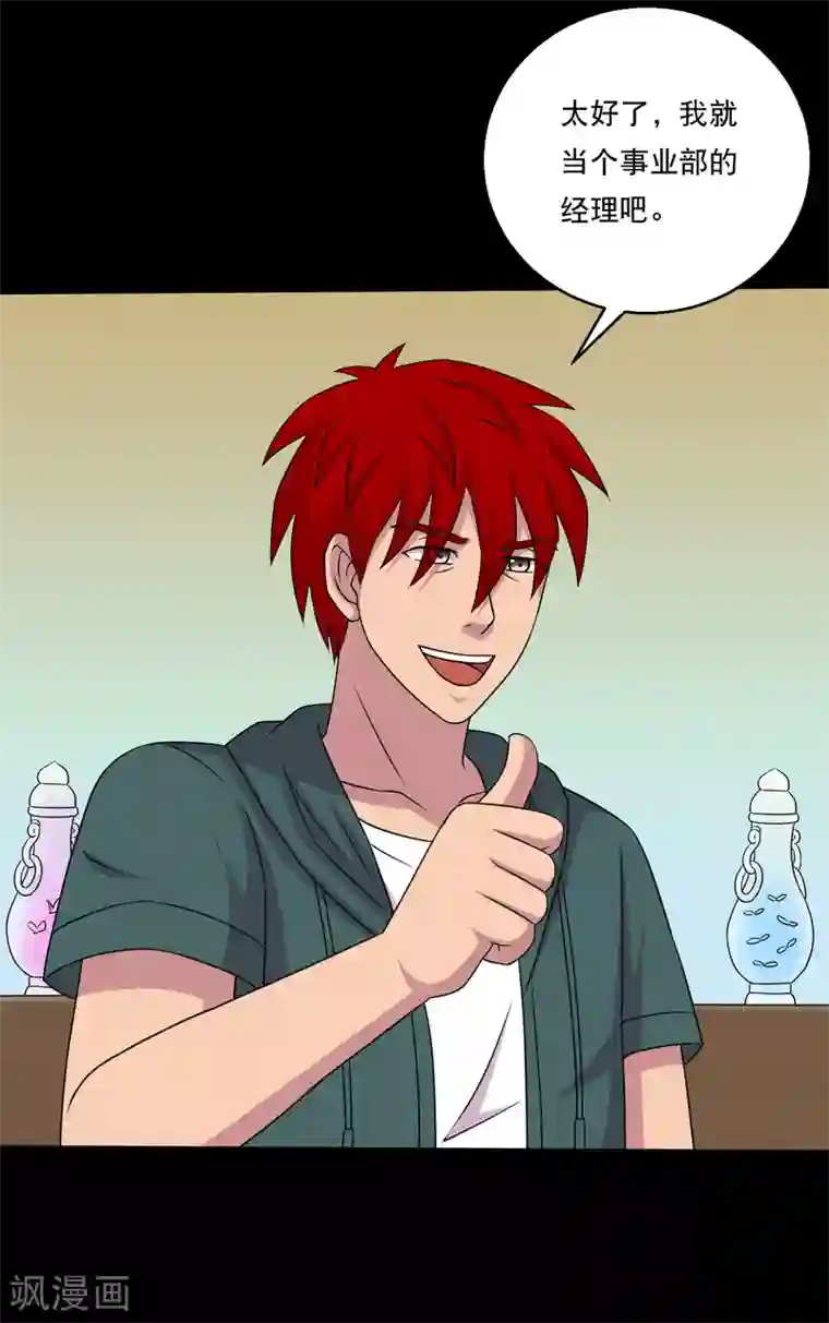 大蛊师第116话 跟对人真的很重要